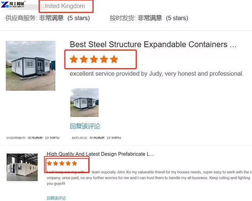 expanding container house customer good feedback